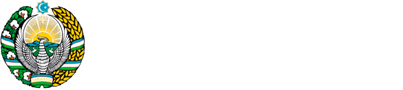 Министерство инвестиций и внешней торговли Республики Узбекистан